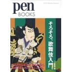  по-тихоньку, kabuki введение./CE носитель информации house /Pen редактирование часть ( монография ( soft покрытие )) б/у 
