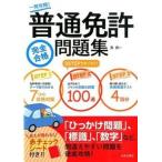  обычная лицензия совершенно соответствие требованиям рабочая тетрадь один ..!/ день текст . фирма / длина доверие один ( монография ( soft покрытие )) б/у 