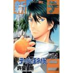 新テニスの王子様 １４/集英社/許斐剛（コミック） 中古