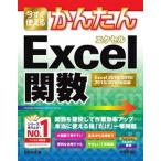  сейчас сразу можно использовать простой Excel. число [Excel 2019/2016/2013/2010 соответствует версия ]( монография ( soft покрытие )) б/у 