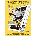 gyambla-. много .../ Shinchosha / Дональд *E. ткань tray k( библиотека ) б/у 