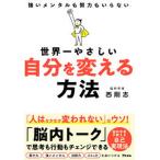  мир один .... собственный . поменять способ /as com / запад Gou .( монография ( soft покрытие )) б/у 