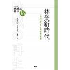 . индустрия новый времена [ собственный .]. обычный . сельское хозяйство . дом. будущее / сельское хозяйство гора .. культура ассоциация / Sato ..( монография ) б/у 