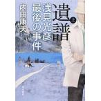 ... видеть свет . последний. . раз сверху /KADOKAWA/ Uchida Yasuo ( монография ) б/у 