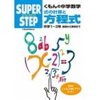 ku... средний . математика тип всего .. person степени тип средний .1~3 год /... выпускать ( монография ) б/у 