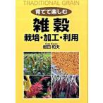 ... приятный злаки культивирование * обработка * использование /. лес фирма /. рисовое поле Kazuo ( монография ) б/у 