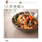 土井善晴のレシピ１００ 料理がわかれば楽しくなる、おいしくなる/学研パブリッシング/土井善晴（単行本） 中古