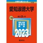  Aichi . добродетель университет 2023/.. фирма /.. фирма редактирование часть ( монография ) б/у 