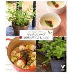  кухня трава 26 вид. .. person & рецепт базилик, время, розмарин.../... . фирма /... . фирма ( монография ( soft покрытие )) б/у 