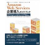 Amazon Web Services предприятие внедрение путеводитель ответственный ........AWS сервис. все . из,se/ minor bi выпускать /. дерево ..( монография (sof б/у 
