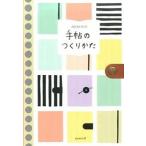 ayaco. рука .. создание ../wani книги /ayaco( монография ( soft покрытие )) б/у 