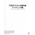 TOEIC тест. учебник ведущий сборник /aruk( Shinagawa район )/isonryon( большой книга@) б/у 