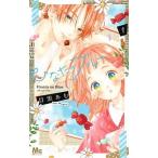 ひなたのブルー １/集英社/目黒あむ（コミック） 中古