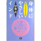 . body ( из .)..... Индия бог .. наука. страна. [ сырой .. мудрость ]/.. фирма /. глициния .( Индия изучение человек )( монография ) б/у 