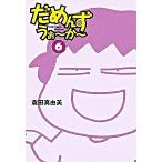 ....*..~.~ 6/. тутовик фирма /. рисовое поле подлинный . прекрасный ( манга дом )( библиотека ) б/у 