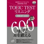 TOEIC TEST белка человек gTARGET 600 самый эффективность . оценка . повышать тщательно отобранный проблема 170./Jli search выпускать / Morita металлический .( монография ) б/у 