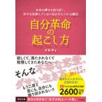  собственный переворот. ... person первоначальный блеск . брать . возврат,... любовь . пятно нет я . рука ./ Yamato книжный магазин / il ti( монография ( soft покрытие )) б/у 