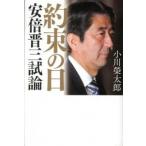  договоренность. день дешево раз . три . теория / Gentosha / Ogawa . Taro ( монография ) б/у 