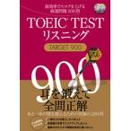 TOEIC TEST белка человек gTARGET 900 самый эффективность . оценка . повышать тщательно отобранный проблема 200./Jli search выпускать / Morita металлический .( монография ) б/у 