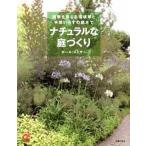  натуральный . двор ... 4 сезон . ощущение .. корень .. рабочее время .... садовое дерево ./... . фирма / paul (pole) *smi The -( большой книга@) б/у 