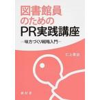  библиотека участник поэтому. PR практика курс тест person ... стратегия введение /.../. сверху ..( монография ) б/у 
