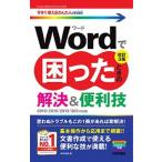 Word.... время. . решение & удобный .Word 2019|2016|2013|365 соответствует модифицировано .3 версия / технология критика фирма /AYURA( монография ( soft покрытие )) б/у 