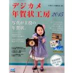  цифровая камера новогодняя открытка ателье 2015/ minor bi выпускать / minor bi( большой книга@) б/у 