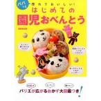  впервые .. .. o-bento папа .. произведение ......!/ новый звезда выпускать фирма /. прекрасный подлинный . прекрасный ( монография ( soft покрытие )) б/у 
