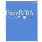 Excel VBA Basic VBA Expert официальный текст no. 4 версия / Odyssey коммуникация z/ рисовое поле средний .( монография ( soft покрытие )) б/у 