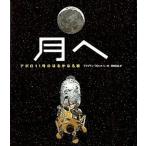  месяц . Apollo 11 номер.. .. становится ./ Kaiseisha / Brian *f rocker ( жесткий чехол ) б/у 