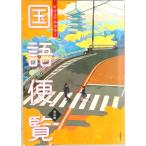  visual цвет государственный язык рейс просмотр модифицировано . версия / большой . павильон книжный магазин / большой . павильон книжный магазин редактирование часть ( монография ) б/у 