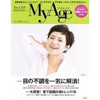 ＭｙＡｇｅ Ｖｏｌ．１２（２０１７夏号）/集英社（ムック） 中古
