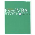 Excel VBA стандартный VBA Expert официальный текст no. 3 версия / Odyssey коммуникация z/ рисовое поле средний .( монография ( soft покрытие )) б/у 