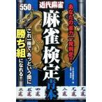  маджонг сертификация синий книга@ новое время маджонг / бамбук книжный магазин / новое время маджонг редактирование часть ( монография ) б/у 