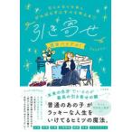 .. деньги . работа ....... все ...[ скидка ..] совершенно ba Eve ru!/ Yamato книжный магазин /Sayaka.( монография ( soft покрытие )) б/у 