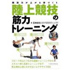  легкая атлетика. . сила тренировка состязание сила . сверху .. body .../ Baseball * журнал фирма /. тест . сырой ( монография ( soft покрытие )) б/у 