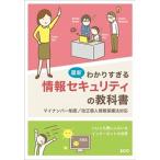  новейший .. белка .. информация система безопасности. учебник мой номер система | модифицировано правильный закон о защите частной информации соответствует /essi-si-/essi-si-( монография ) б/у 
