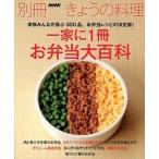  один дом .1 шт. .. данный большой различные предметы семья все ...300 товар... данный рецепт. решение версия!/NHK выпускать ( Mucc ) б/у 