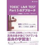 TOEIC L&R TEST Part5. approach /Z.CA/Z. редактирование часть ( монография ) б/у 