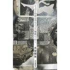 ジャズと自由は手をとって（地獄に）行く/本の雑誌社/大谷能生（単行本（ソフトカバー）） 中古