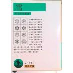 雪/岩波書店/中谷宇吉郎（文庫） 中古