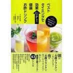  лучший расчет времени . эффект UP! здоровье . уксус напиток body ... ламинария [.. час ]. утро . ночь / аспект /. остров ...( монография ) б/у 