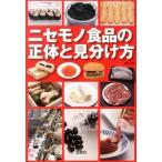 nise моно еда. правильный body . видеть разделение person / "Остров сокровищ" фирма / средний река основа ( библиотека ) б/у 