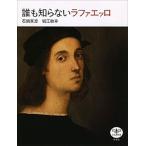 .... нет черновой .ero/ Shinchosha / камень кастрюля подлинный .( монография ) б/у 