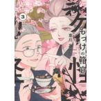 mo... коробка двор 3/ Shonen-gahosha Co., Ltd. /. река поэтому ( комикс ) б/у 