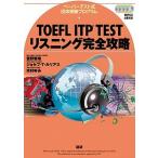 TOEFL ITP TEST белка человек g совершенно .. бумага тест тип группа экспертиза program / язык ./....( монография ( soft покрытие )) б/у 