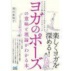  йога. Poe z. значение . теория . понимать книга@ йога. классика . Индия философия ... коричневый kla теория .a-yuru/ minor bi выпускать / запад река ...( монография ( soft покрытие )) б/у 