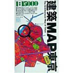 建築ｍａｐ東京ｍｉｎｉ １：１５０００/ＴＯＴＯ出版/ギャラリ-・間（新書） 中古