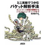  Mini эксперимент .... пачка .. рука закон сеть ... наблюдение из проблема стрельба ./ ASCII * носитель информации Works /.. прекрасный тысяч .( большой книга@) б/у 