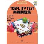 TOEFL ITP TEST реальный битва рабочая тетрадь бумага тест тип группа экспертиза program / язык ./ paul (pole) *wa-ten( монография ( soft покрытие )) б/у 